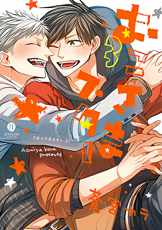 Oko-sama Star cover