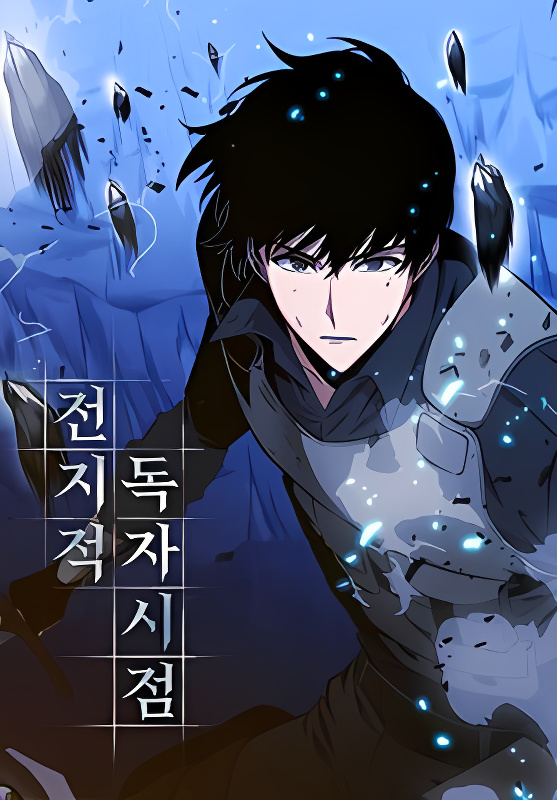Omniscient Reader's Viewpoint cover
