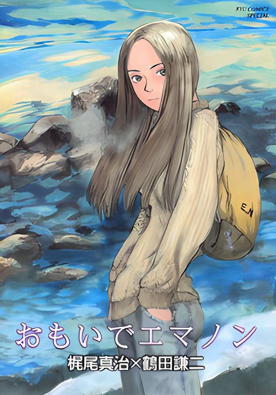 Omoide Emanon cover