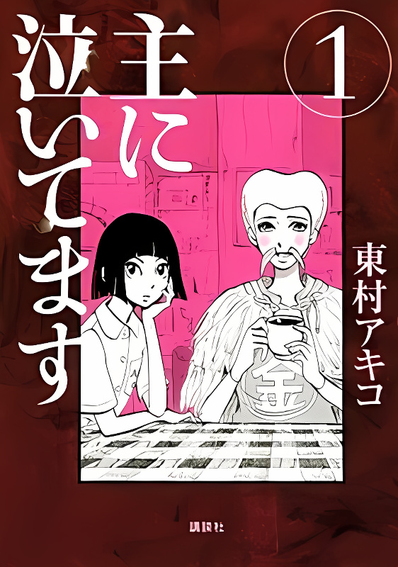Omoni Naitemasu cover