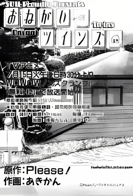 Onegai Twins! cover