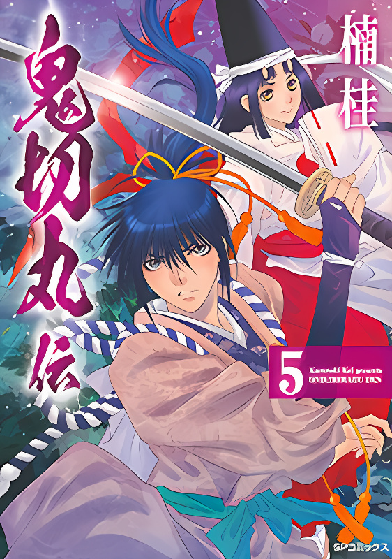 Onikirimaruden cover