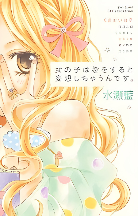 Onnanoko wa Koi o Suru to Mousou Shichaun desu cover