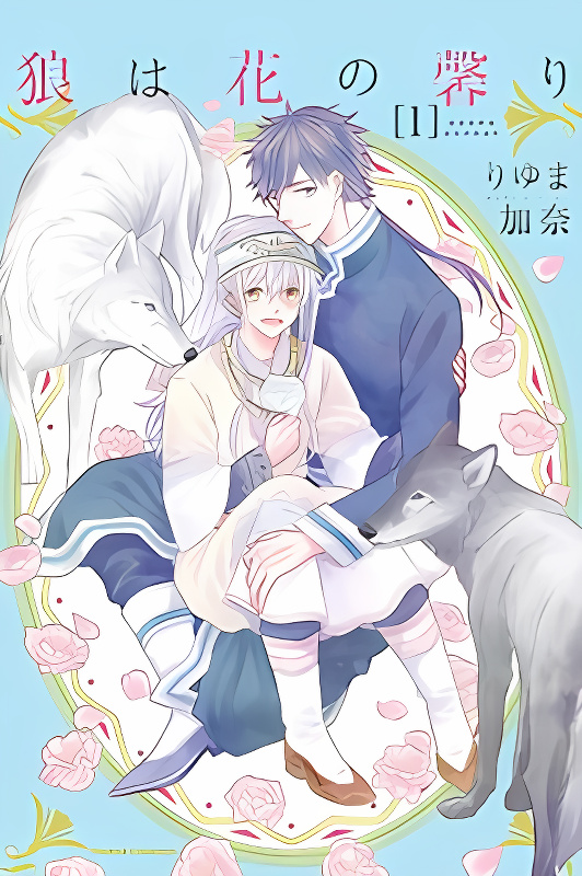 Ookami wa Hana no Kaori cover