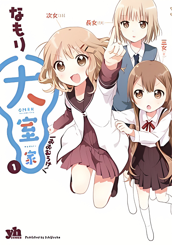 Oomuroke cover