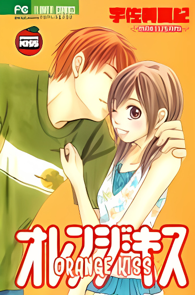 Orange Kiss cover