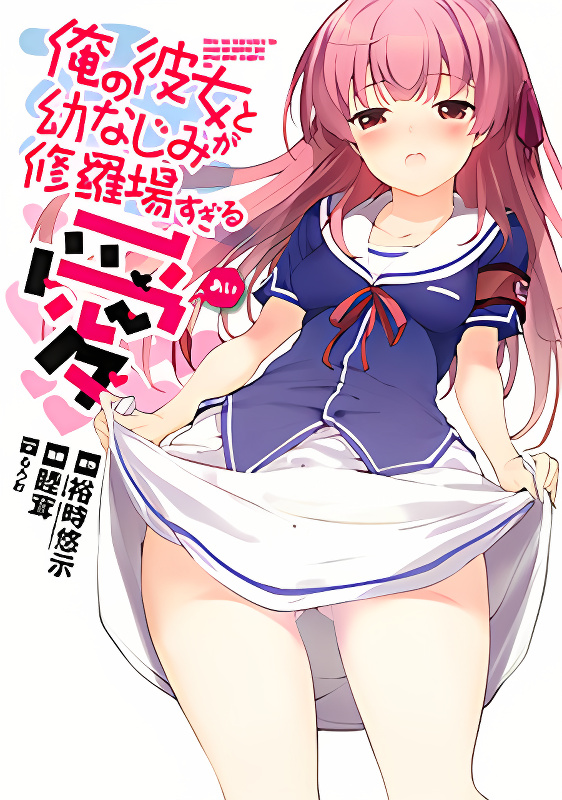 Ore no Kanojo to Osananajimi ga Shuraba Sugiru Ai cover