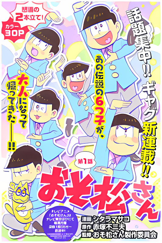 Osomatsu-san cover