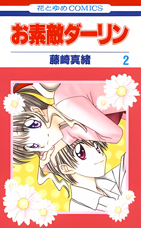 Osuteki Darling cover