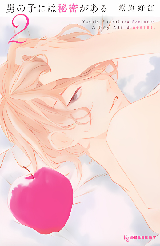 Otokonoko ni wa Himitsu ga Aru cover