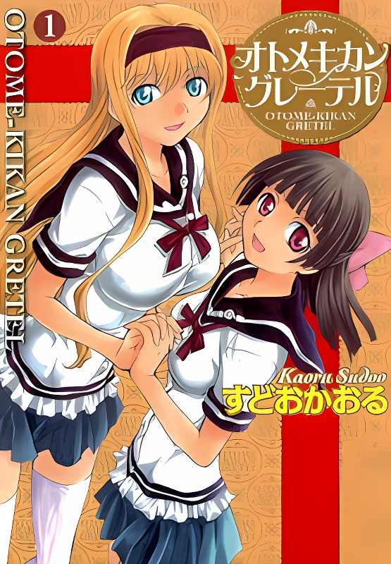 Otome Kikan Gretel cover