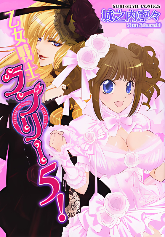 Otome Senshi Lovely 5! cover