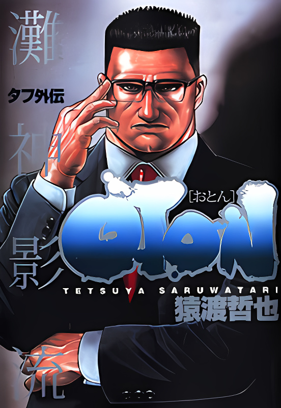 Oton cover