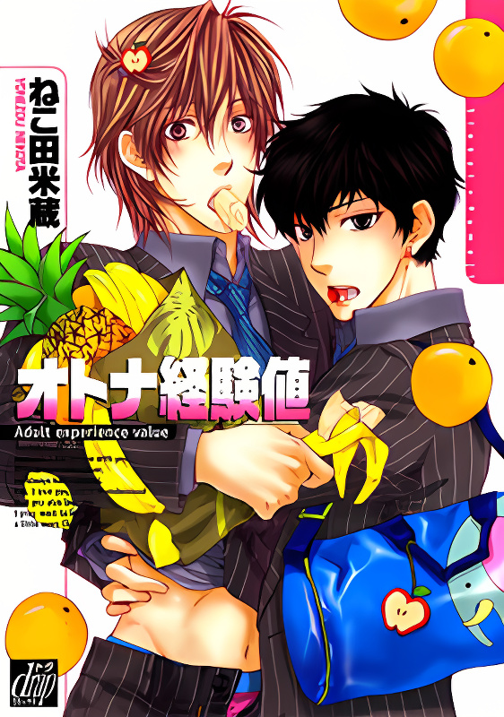 Otona Keikenchi cover