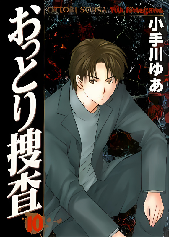 Ottori Sousa cover