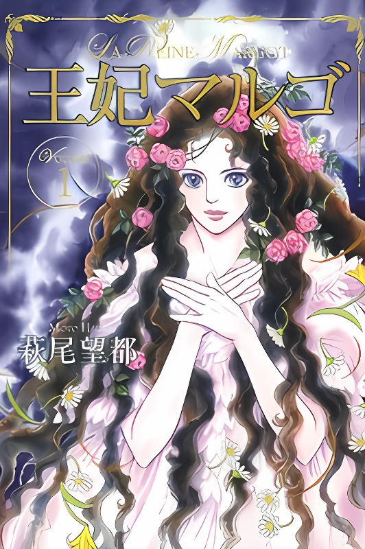 Ouhi Margot cover