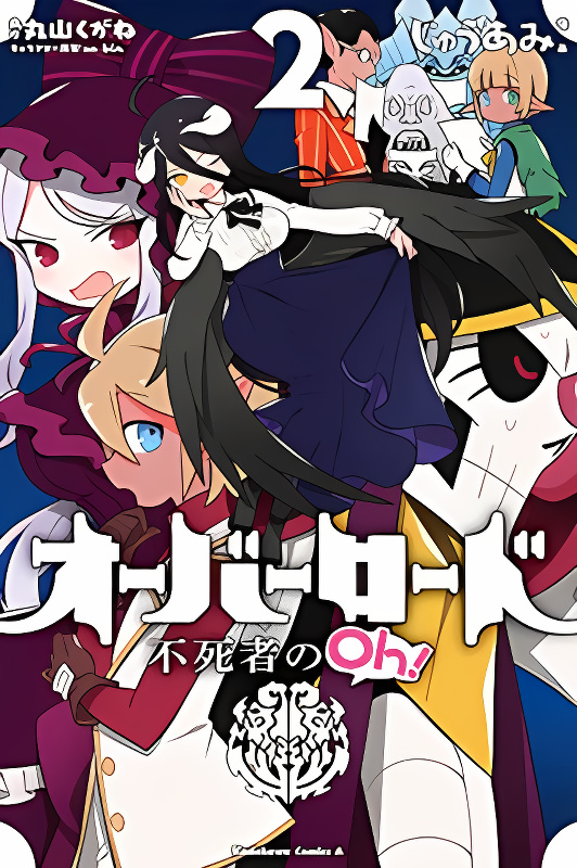 Overlord The Undead King Oh! cover
