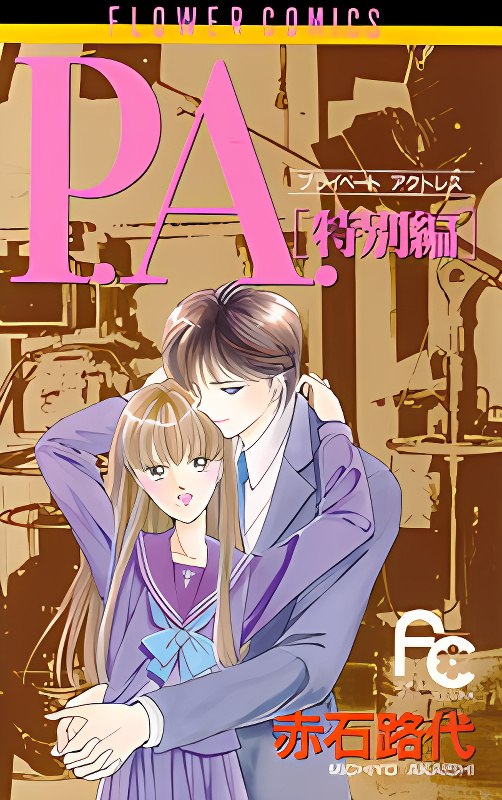 P.A. Tokubetsuhen cover