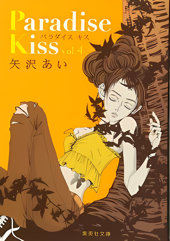 Paradise Kiss cover