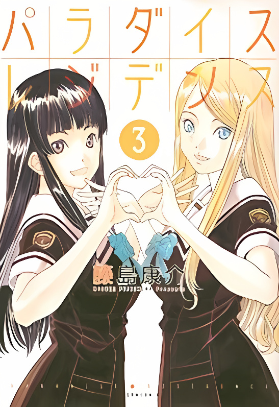 Paradise Residence cover