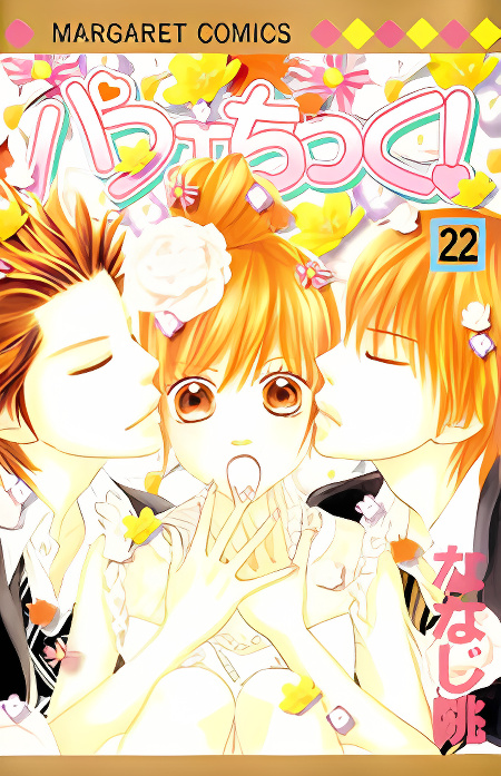 Parfait Tic cover