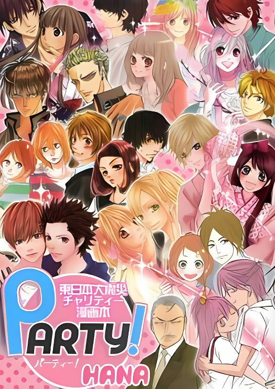 Party! - Hana - Higashi Nihon Daishinsai Charity Mangabon cover