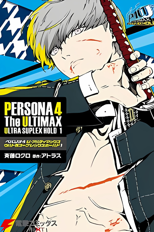 Persona 4: The Ultimax Ultra Suplex Hold cover