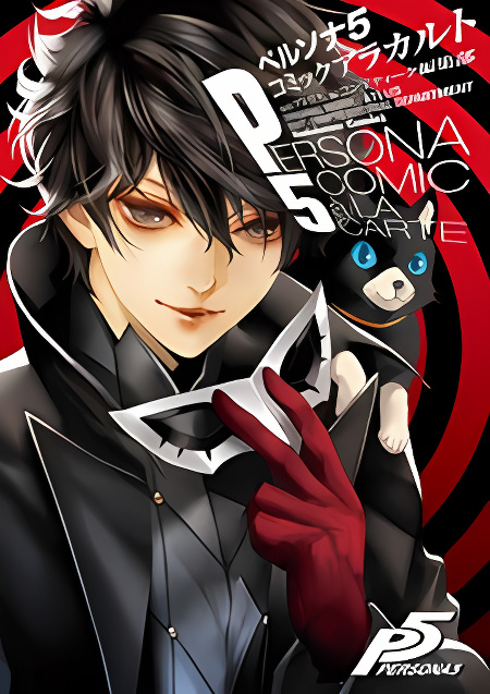 Persona 5 A la Carte Anthology cover