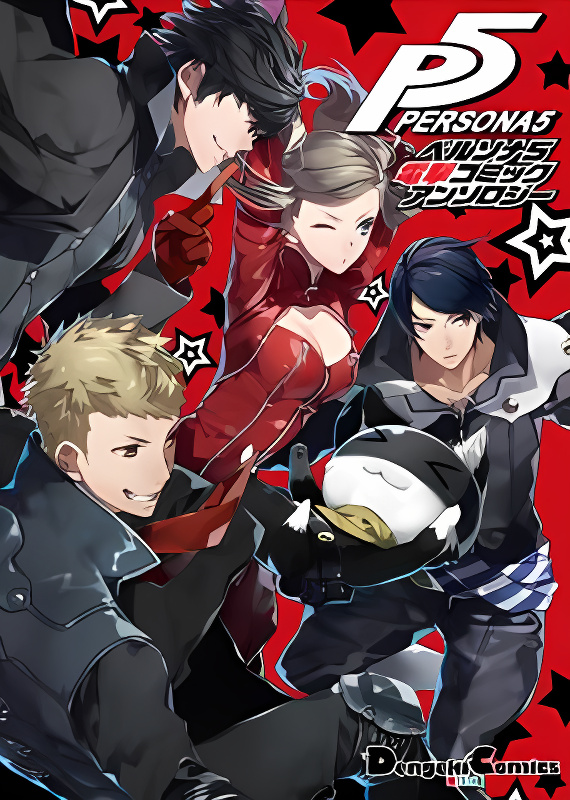 Persona 5 Dengeki Comic Anthology cover