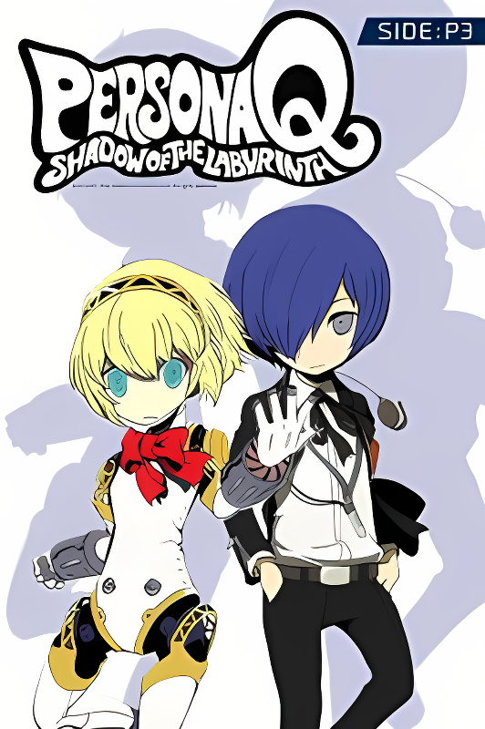 Persona Q - Shadow of the Labyrinth - Side: P3 cover