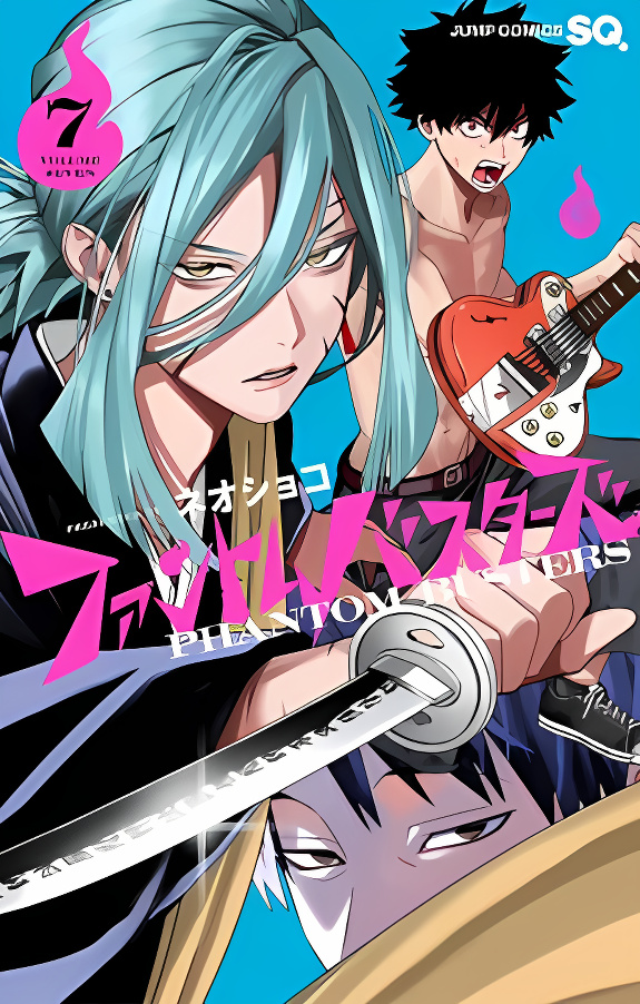 Phantom Busters cover