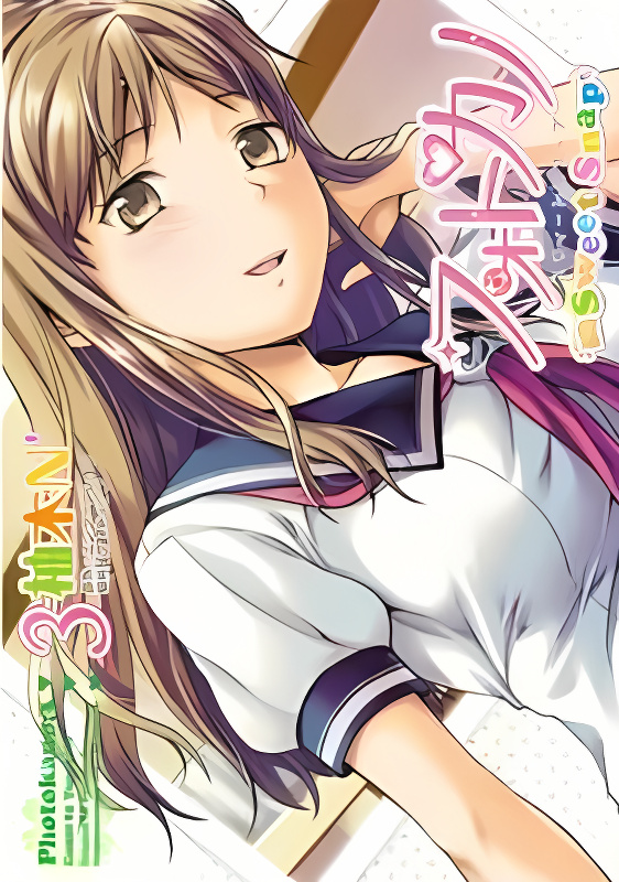 Photo Kano - Sweet Snap cover