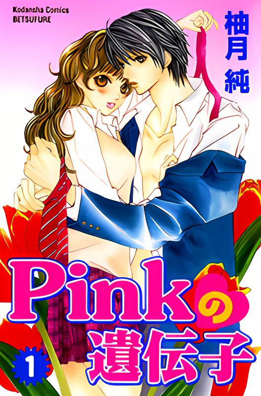 Pink no Idenshi cover