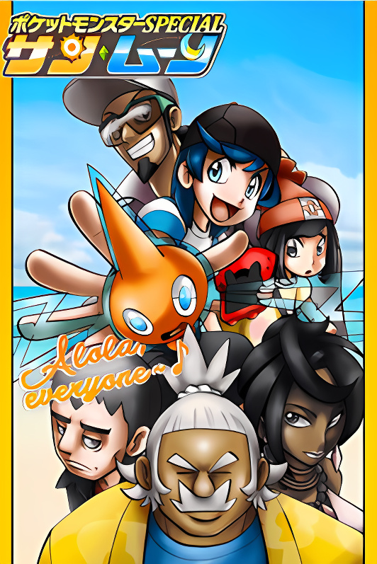 Pocket Monsters SPECIAL Sun & Moon cover