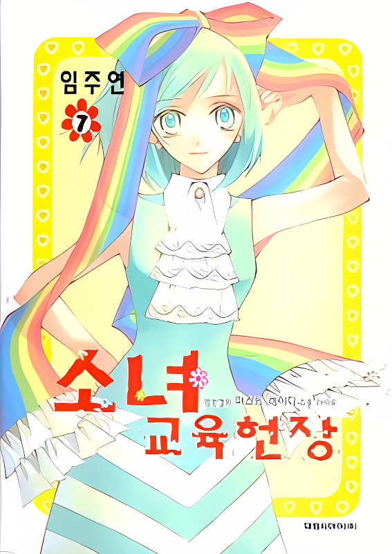 President Dad cover
