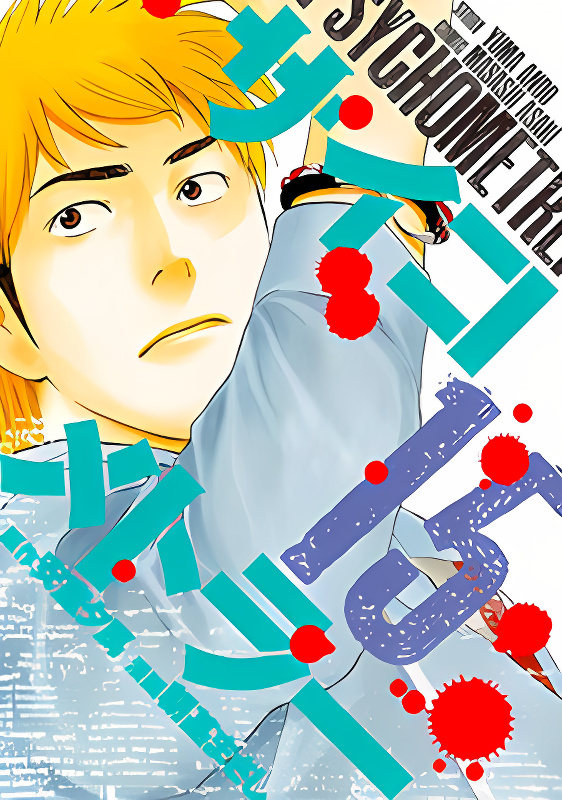 Psychometrer cover