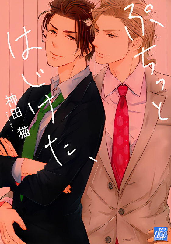 Puchitto Hajiketa cover