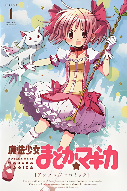 Puella Magi Madoka Magica Comic Anthology cover