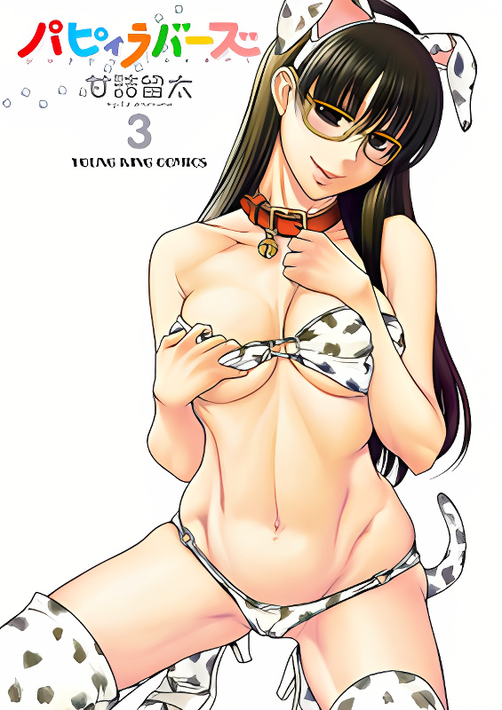 Puppy Lovers cover