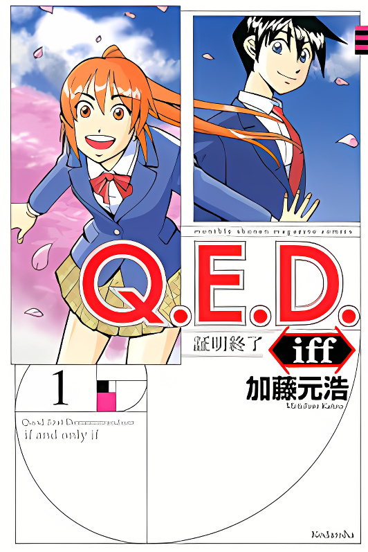 Q.E.D. iff - Shoumei Shuuryou cover