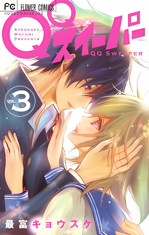QQ Sweeper cover
