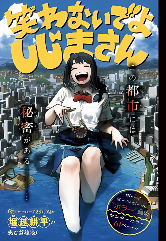 Quit Laughing, Shijima cover