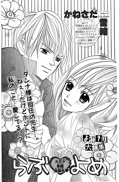 Rabu Yome cover
