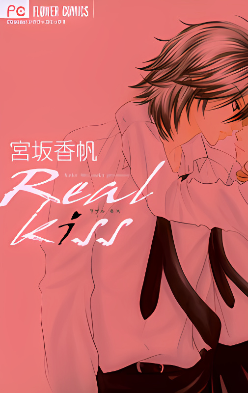 Real Kiss cover