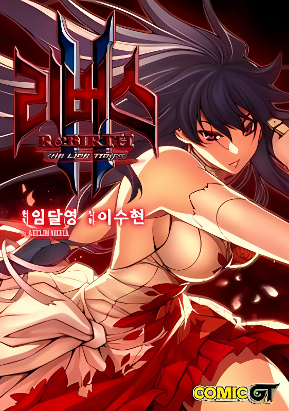 Re:Birth 2 - The Life Taker cover