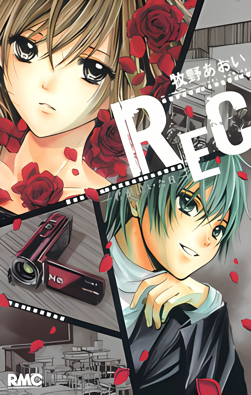 Rec - Kimi ga Naita Hi cover