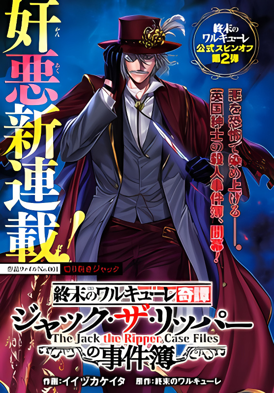 Record of Ragnarok: Jack the Ripper Case Files cover