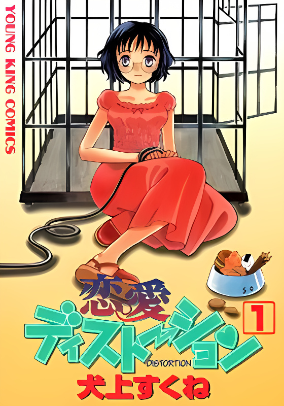 Renai Distortion cover