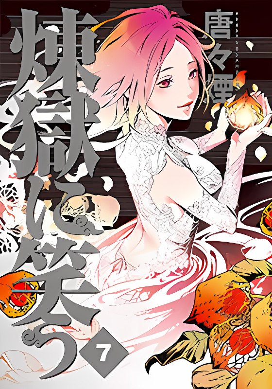 Rengoku ni Warau cover