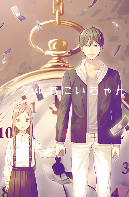 Rental Onii-chan cover